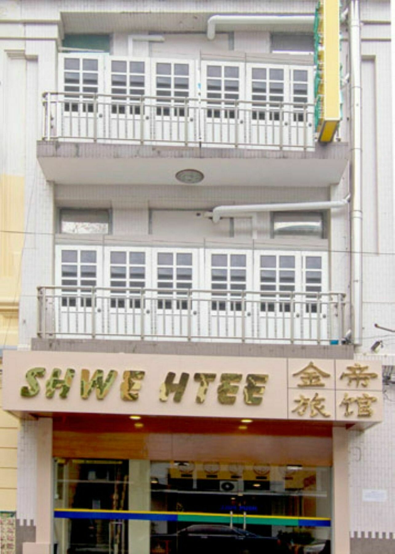 Shwe Htee Guest House Yangon Dış mekan fotoğraf
